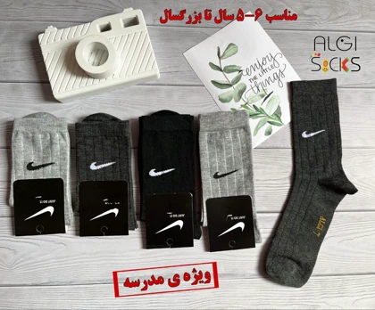جوراب بچه گانه ساق‌دار نایک کبریتی