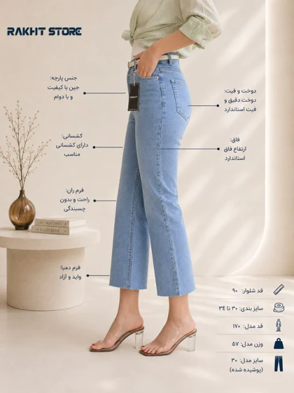 شلوار واید جین ونوس
