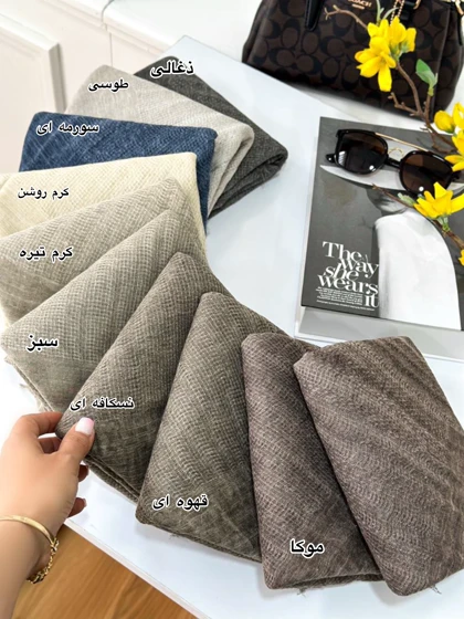 شال کنفی هالن