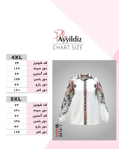 شومیز زنانه مجلسی ترند سایز بزرگ کد 3616