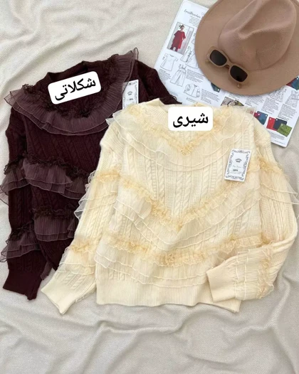 پلیور بافت زنجیری تور دوزی کد 5391