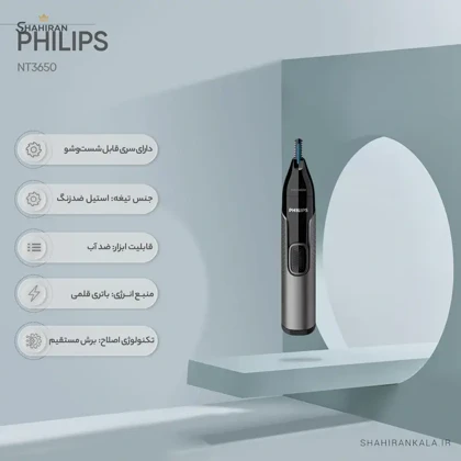 موزن گوش و بینی فیلیپس مدل PHILIPS NT3650