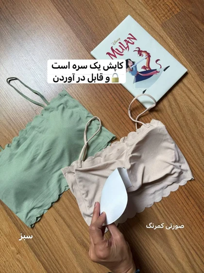 نیم‌تنه دکلته بندی نرم و لطیف 1165
