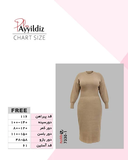 پیراهن بافت زنانه سایز بزرگ کمر گنی مدل کد 7330