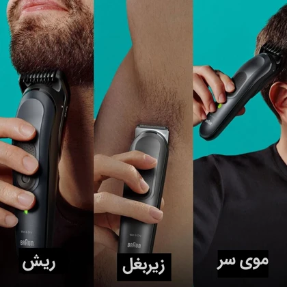 ست ماشین اصلاح همه کاره براون Braun مدل MGK7491