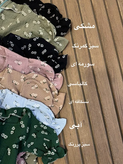 سارافون گل گچی
