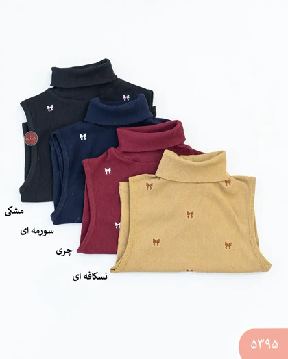 کراپ تاپ یقه اسکی پاپیون 5395