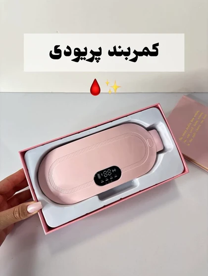 کمربند پریودی
