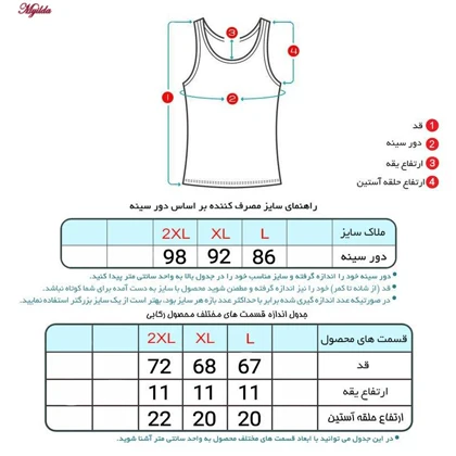 زیرپوش خشتی مردانه ماییلدا مدل پنبه‌ای سفید