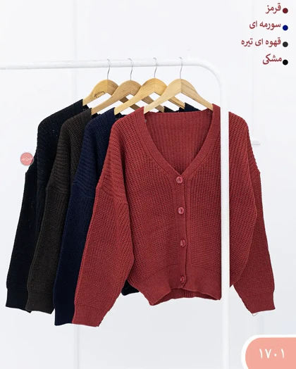 کاردیگان بافت 1701