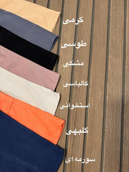 سه تیکه سونیا