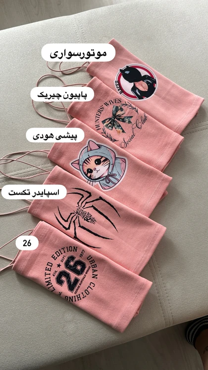 کراپ بند ماکارون طرحدار گلبهی