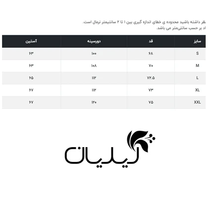بلوز مردانه وینترهارت مدل M2065002KN