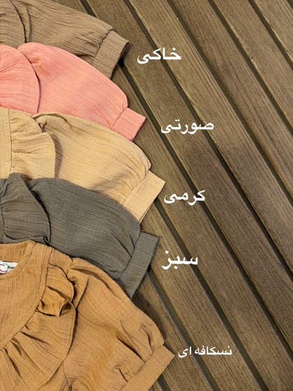شومیز شلوارک پریناز