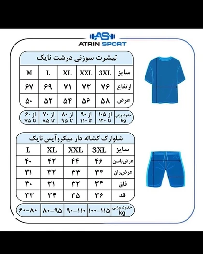 تی‌شرت فلامنت
