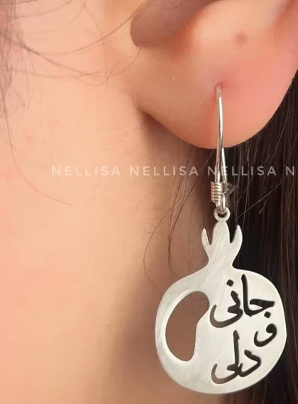 گوشواره نقره انار جانی و دلی | کالکشن یلدا