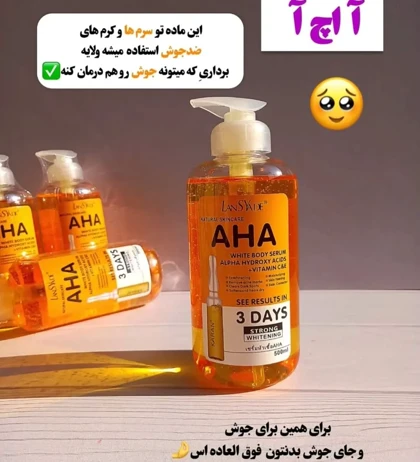 سرم روشن کننده و ضدجوش بدن لنسیاد مدل AHA