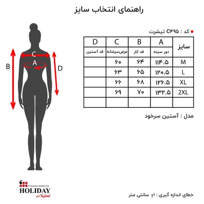 شومیز C495