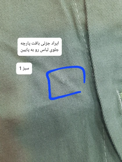 مانتو دخترانه چیچک ( دارای ایراد جزئی )