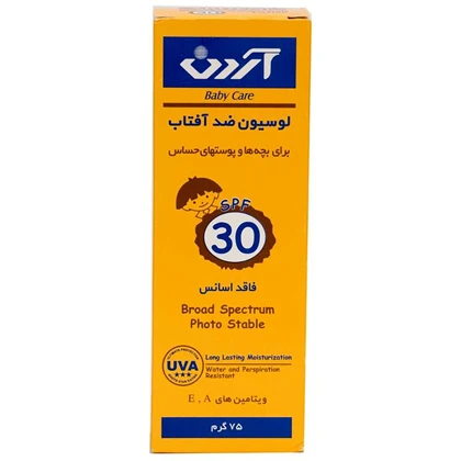 لوسیون ضد آفتاب کودک و پوست حساس آردن با SPF30 وزن 75 گرم