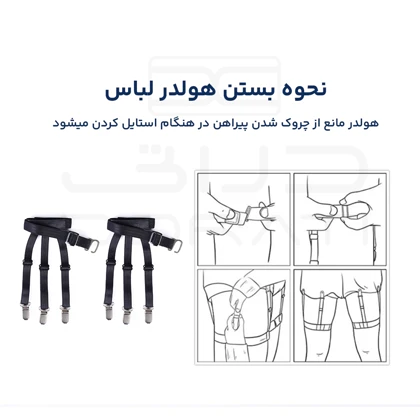 هولدر گیره ای پیراهن مردانه