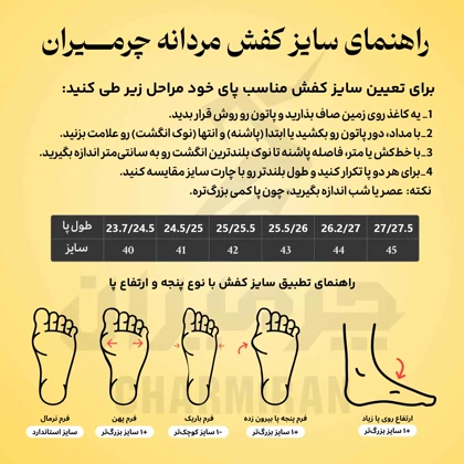 صندل مردانه عسلی شبرو PM1323