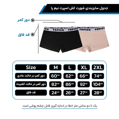 شورت زنانه نیم پا مشکی