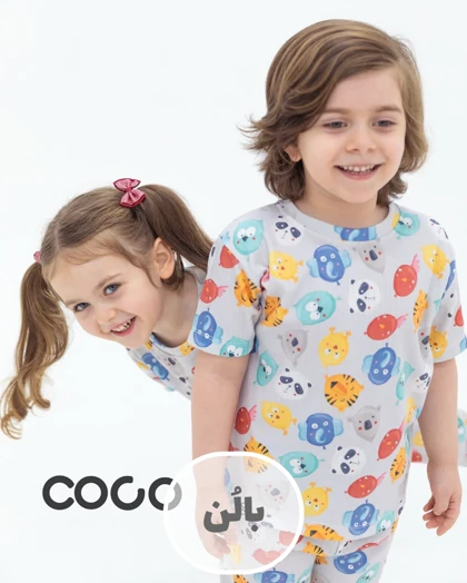 ست راحتی مادر تا فرزند COCO دخترانه و پسرانه کد 915