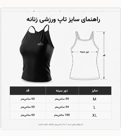 تاپ ورزشی زنانه سوزنی ALO