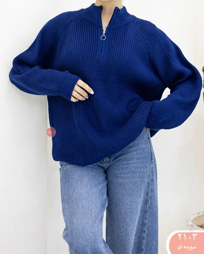 بافت نیم زیپ 2103