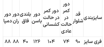 دامن شلواری ماهور