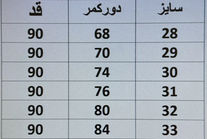 شلوار مام فیت رنگ ذغالی دخترانه