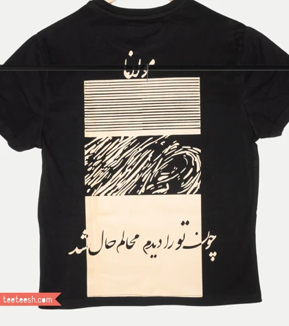 تیشرت مشکی مولانا