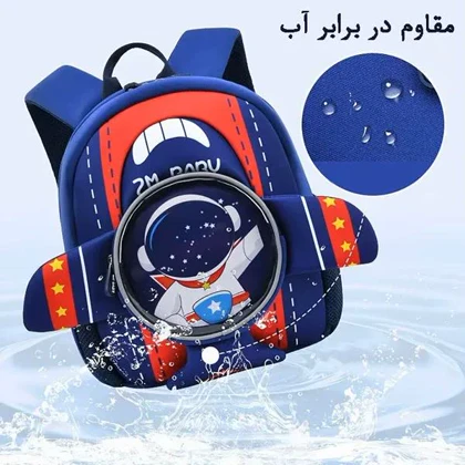 کیف بچه گانه مهدکودک هواپیما اورجینال زد ام بی بی ZM BABY 605