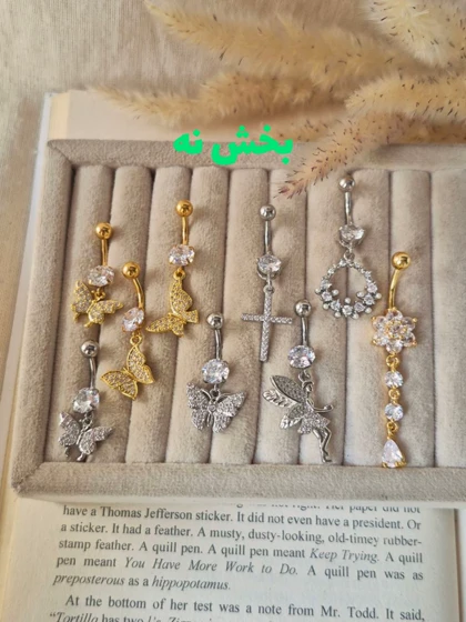 پیرسینگ ناف