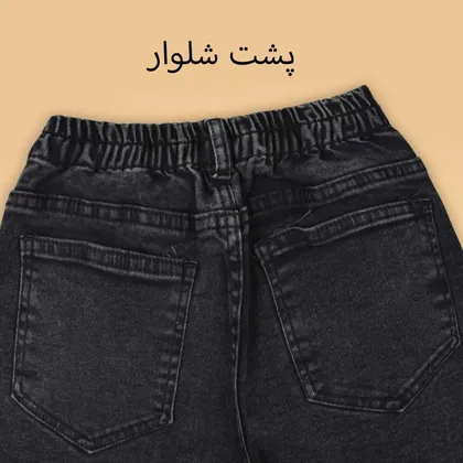شلوار جین مام فیت 9001882