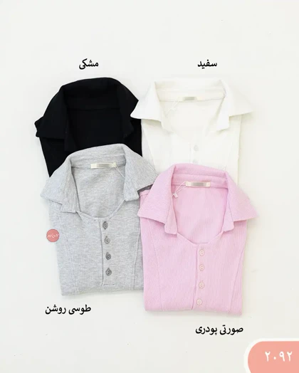 بلوز یقه دار جلو دکمه2092