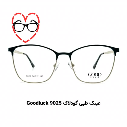 پکیج تست عینک طبی برای صورت قلبی (5 عددی)