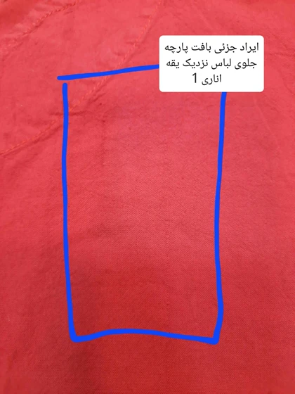 مانتو لینن دلبر( دارای ایراد جزئی )