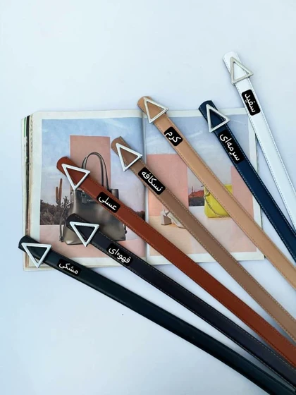 کمربند زنانه فلش کد 026