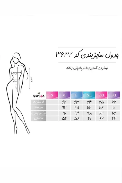 بلوز زنانه آستین بلند پامچال قرمز