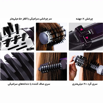 سشوار برس دار چرخشی بابیلیس BaByliss مدل 2736E توان 1000 وات