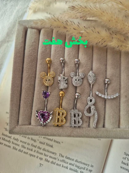 پیرسینگ ناف