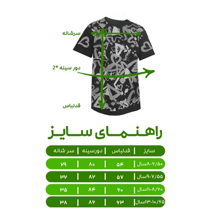 تیشرت آستین کوتاه اسپرت مدل نقاشی آبرنگی