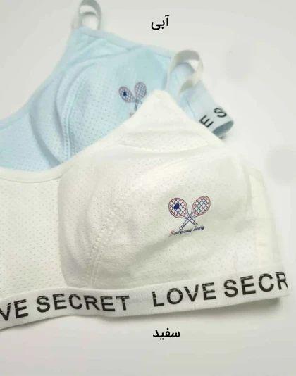 سوتین بدون فنر نخی راحتی تینیجری النیا