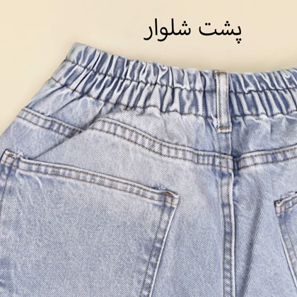 شلوار مام استایل 5001100350