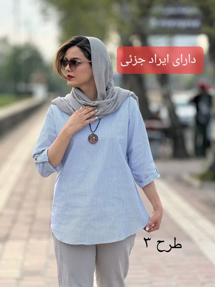 مانتو راه راه پرواز ( دارای ایراد جزئی )