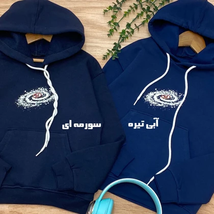 هودی توکرکی پسرانه مدل کهکشان
