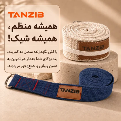 باند و کمربند یوگا تن‌زیب در دو طول مختلف - مدل کلاسیک سگک‌دار کتان