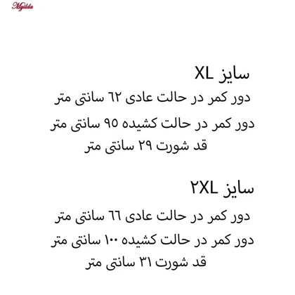 شلوارک راحتی زنانه مدل گربه رنگ قرمز ماییلدا کد 5325